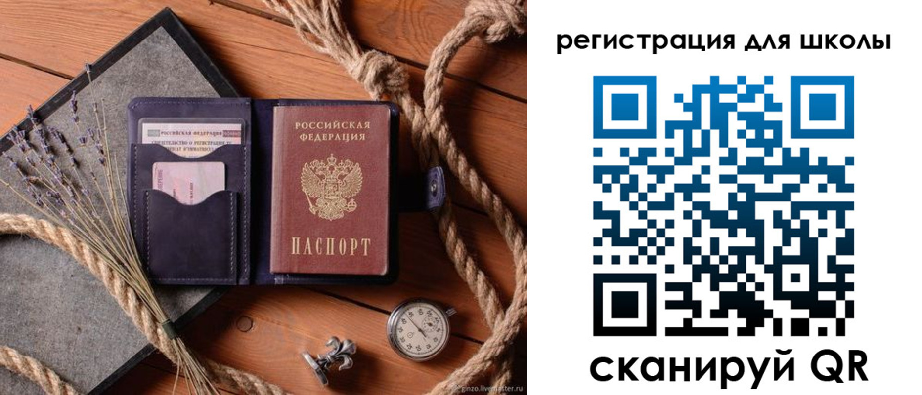 прописка в квартире в Шахтах