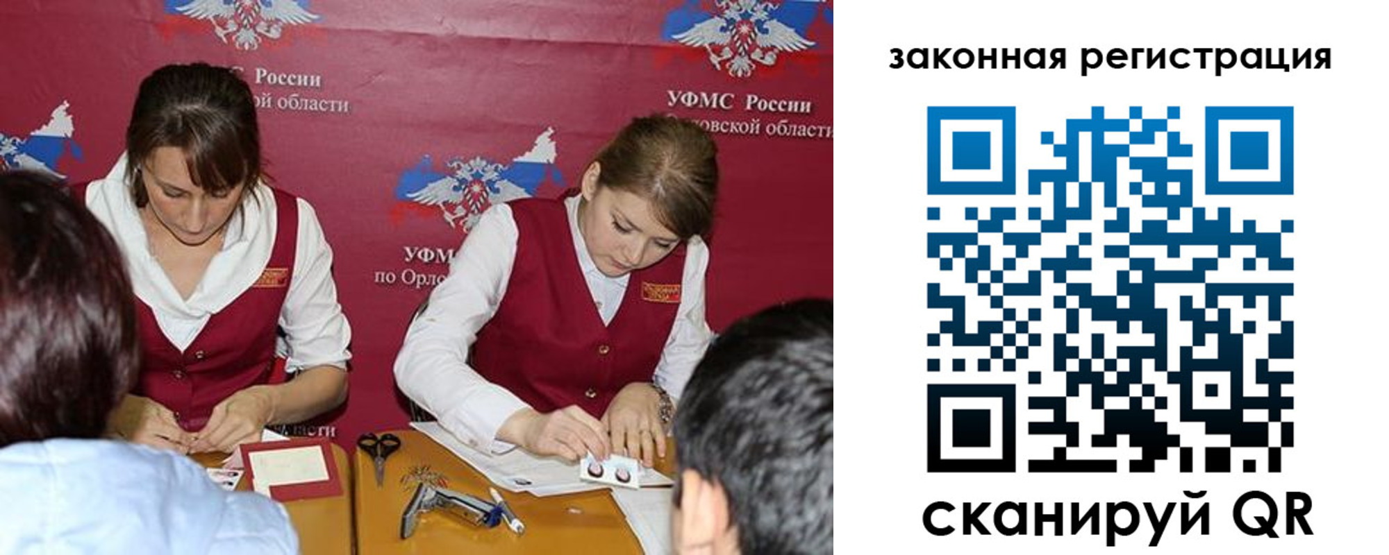 регистрация в Шахтах