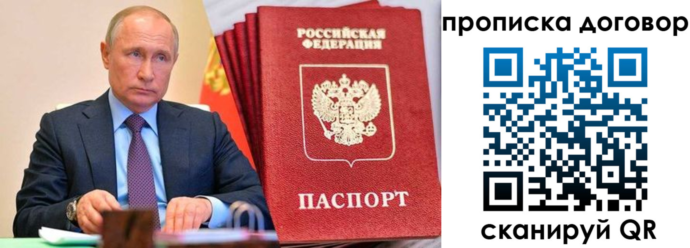 временная регистрация в квартире в Шахтах
