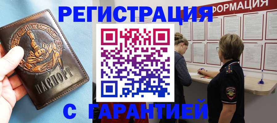 найти адрес прописки в Шахтах