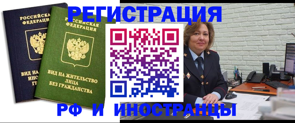 прописка иностранных граждан в Шахтах