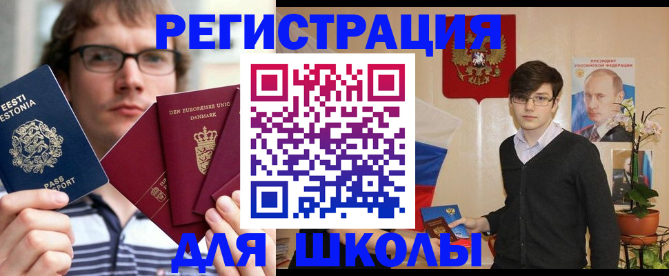 временная регистрация поиск в Шахтах