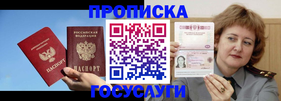 временная регистрация адрес в Шахтах