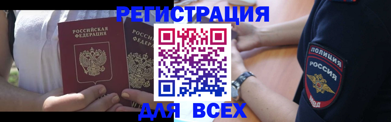прописка поиск в Шахтах