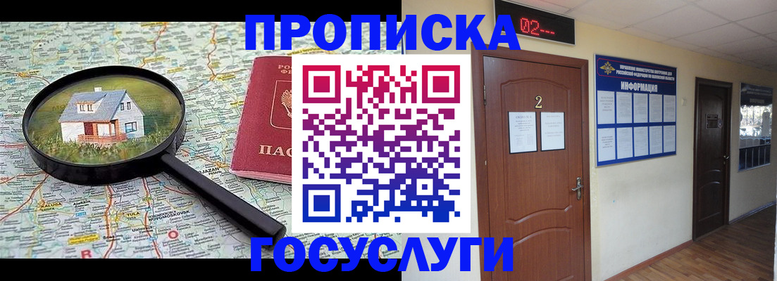 временная регистрация для школы в Шахтах