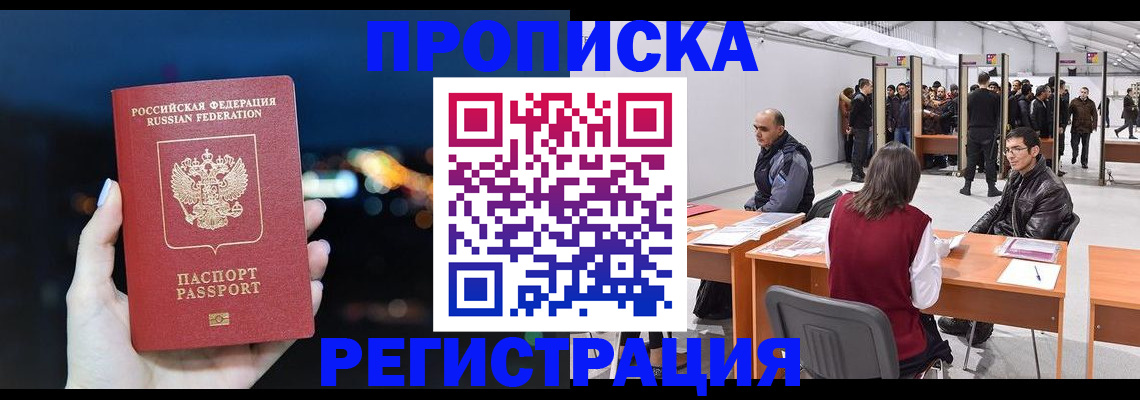 пропишу в квартире в Шахтах